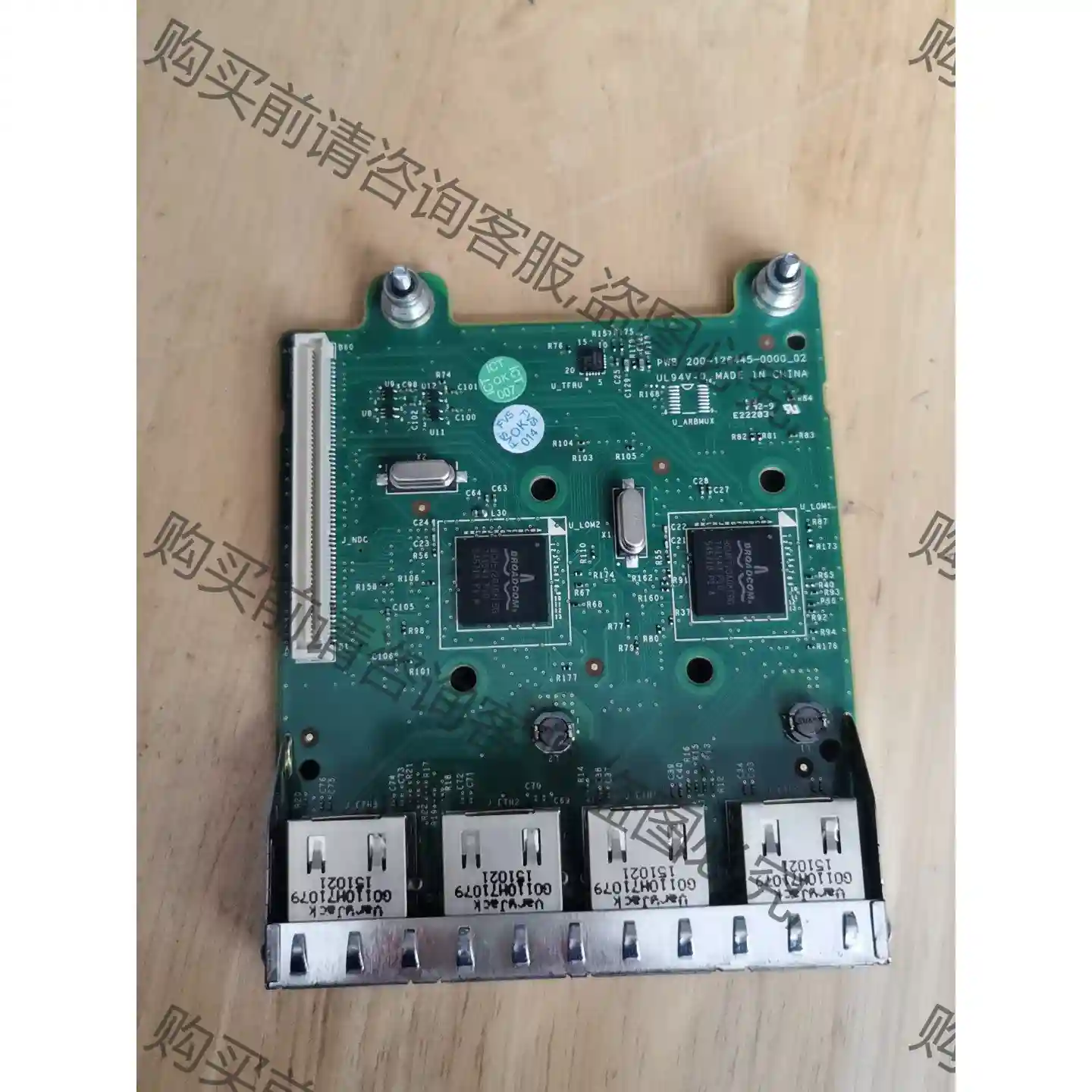 DELL FM487 Broadcom BCM5720 R6 先议价 拆机货包好