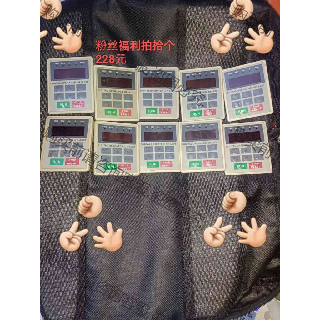 功能正常议价 海利普变频器面板ACO1，如下图拾个总价228元，包好