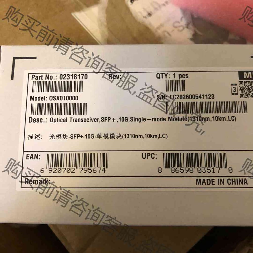 功能正常议价 OSX010000 10g 10km 万兆双纤交换机光模块