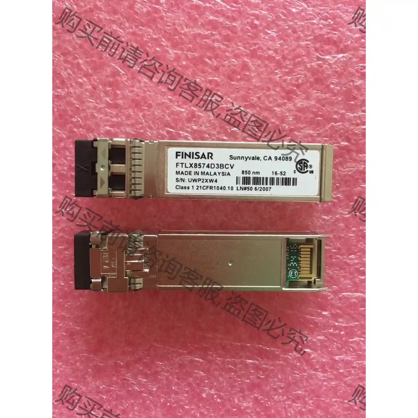 原装正品菲尼萨FTLX8574D3BCV，万兆多模光模块，1 先议价 拆机货