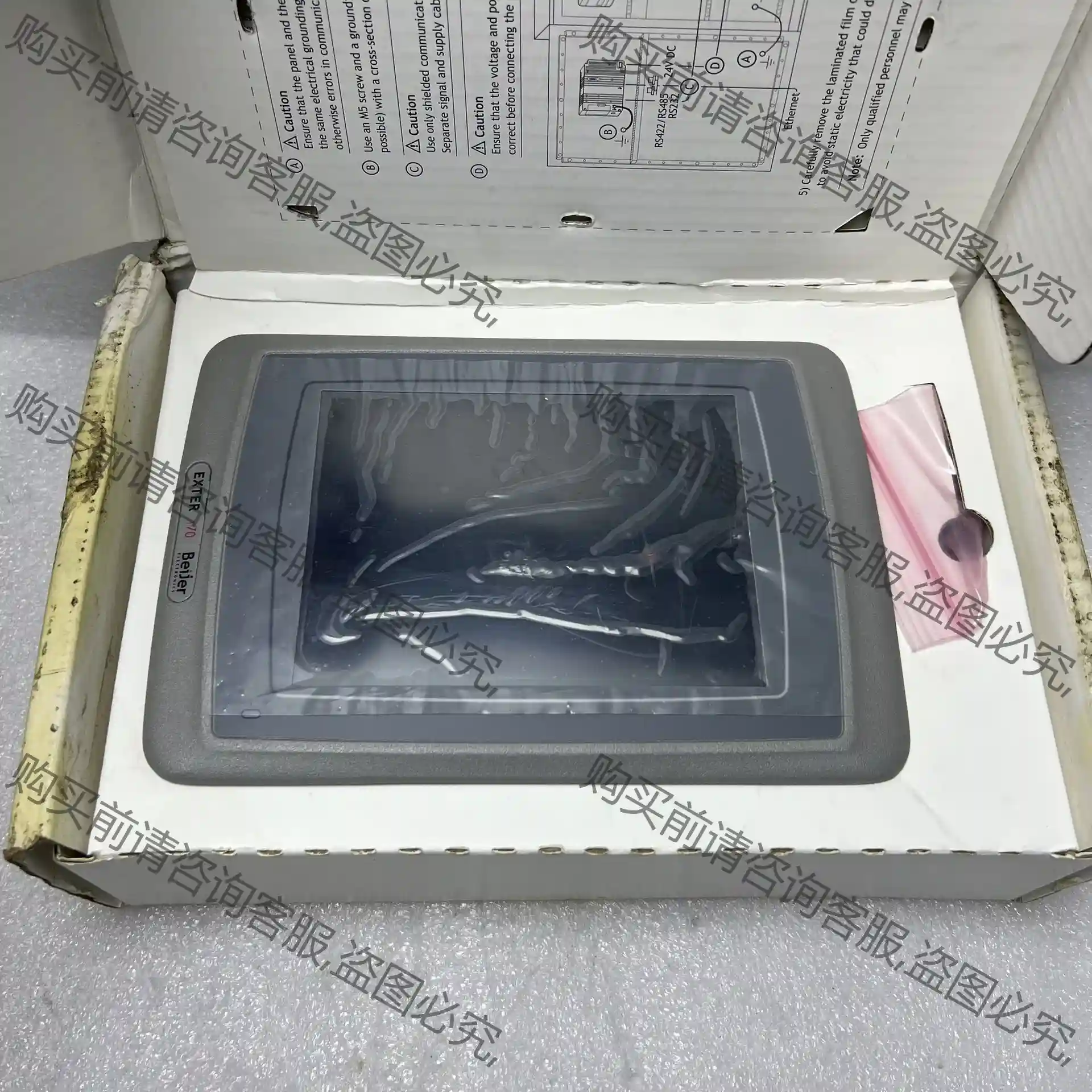 北尔触摸屏EXTE T70 07890B 先议价 拆机货包好