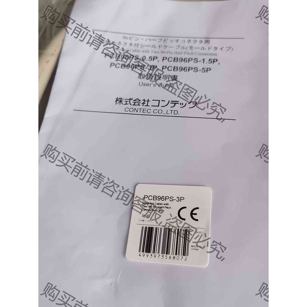 功能正常议价 CONTEC PCB96PS-3P 原装正品全新