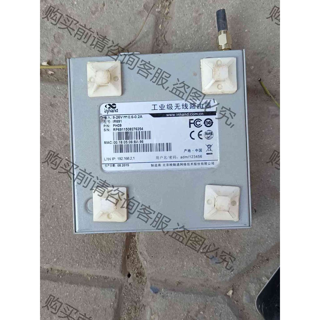 功能正常议价 包好 inhand 映翰通 IR611 工业级无线路由器+原