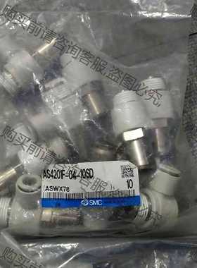 功能正常议价 AS4201F-04-10SD全新正品SM调速阀处理单价