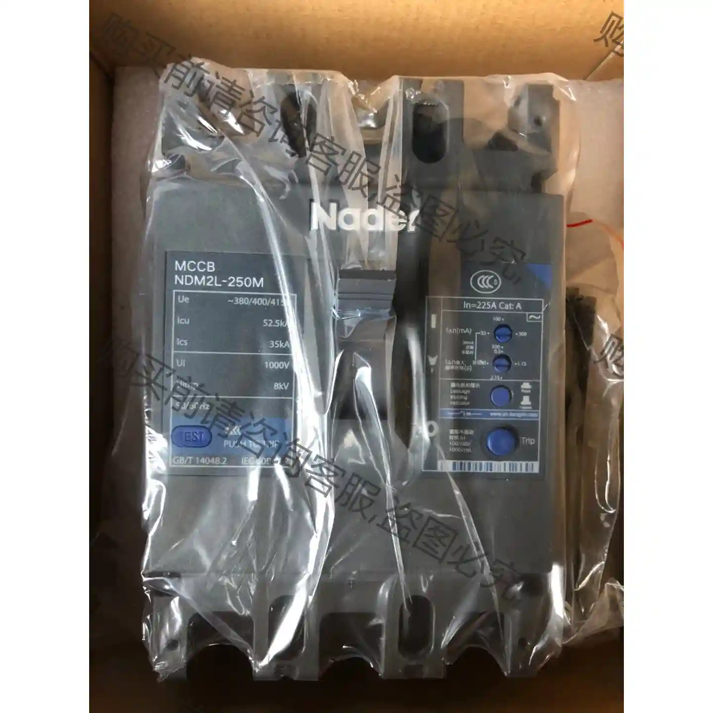 良信NDM2L-250M 漏电断路器。 先议价 拆机货包好