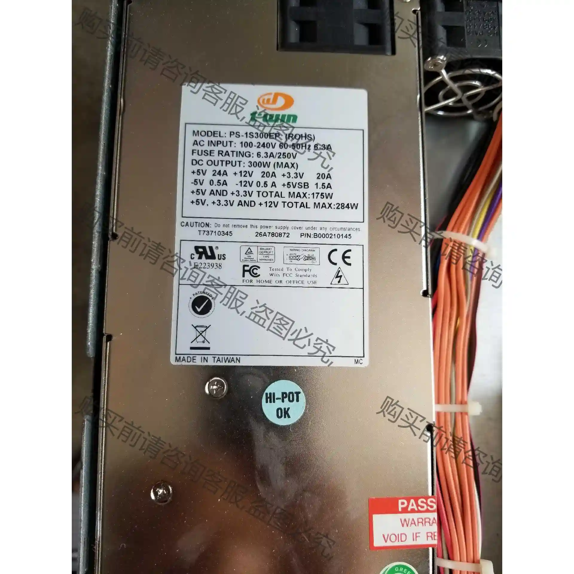 100-520-606 WIN 1U服务器 300W 电源 先议价 拆机货包好