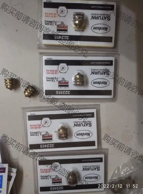 NORDSON诺信喷胶嘴 喷胶头322418还有其他规格代码 先议价 拆机货