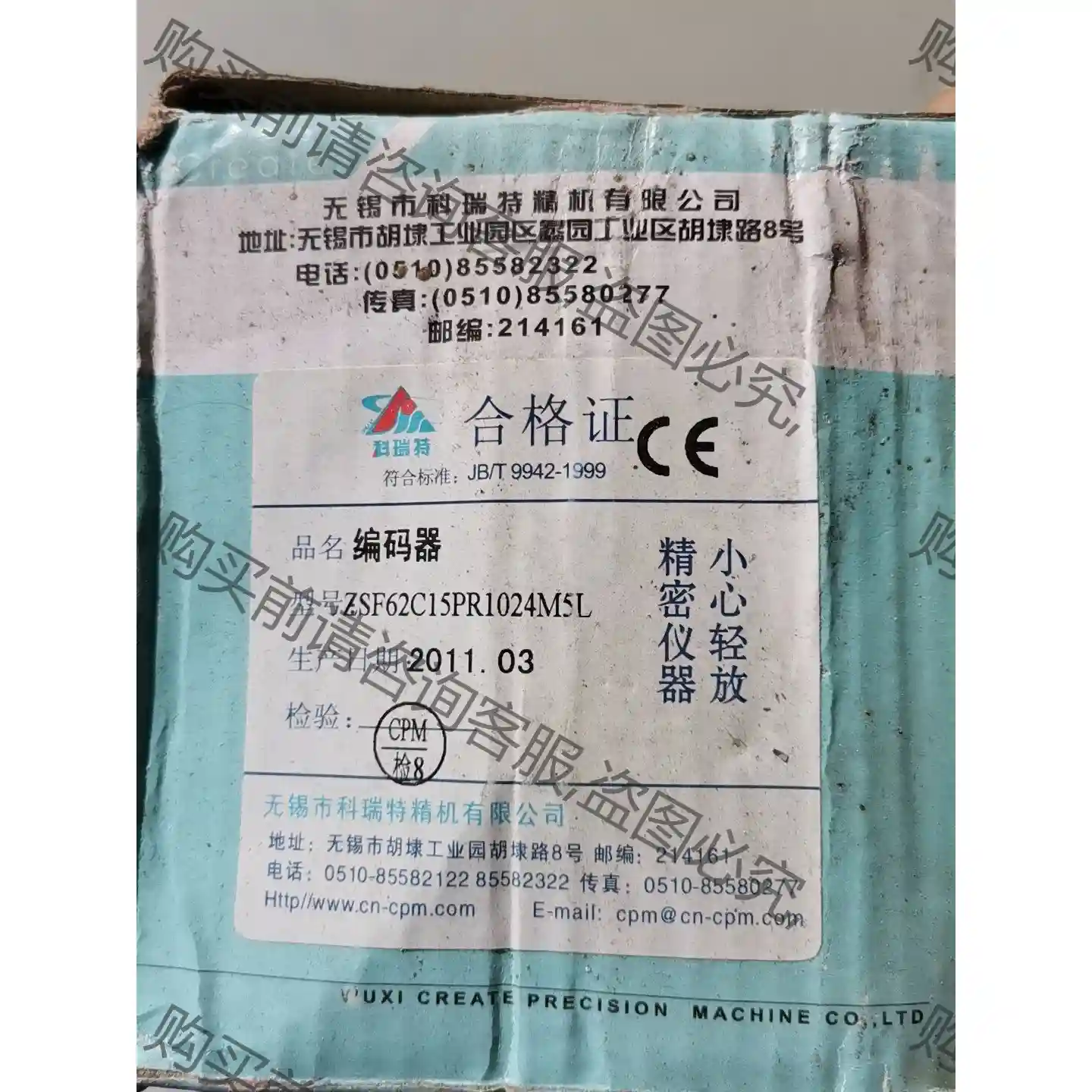 科瑞特旋转编码器ZSF62C15PR1024M5L感兴趣的话 先议价 拆机货包