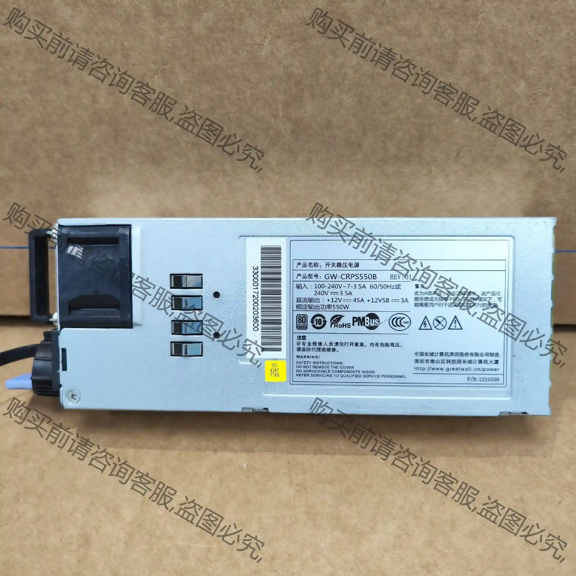 曙光浪潮550W服务器电源 GW-CRPS550N GW-C 先议价 拆机货包好
