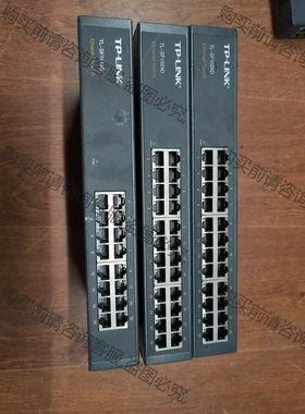 TL-SF1016D/TL-SF1024D 16口/24口百 先议价 拆机货包好