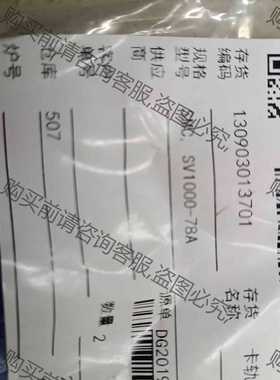 功能正常议价 全新SMSV1000-78A