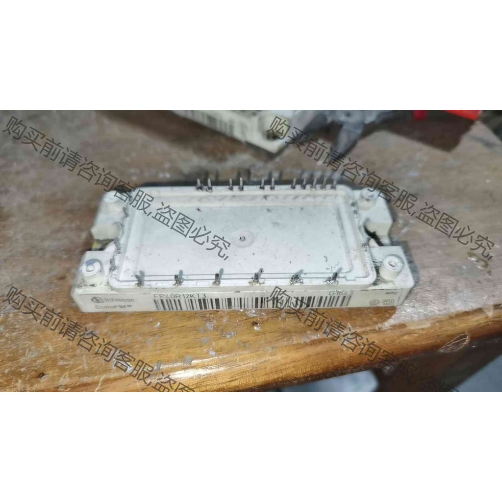 功能正常议价 FP40R12KT3拆机。已测试功能包好出售。电阻针剪了