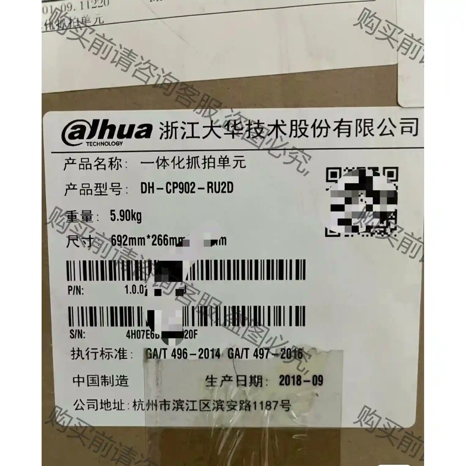 DH-CP902-RU2D大华900万抓拍道路监控 先议价 拆机货包好