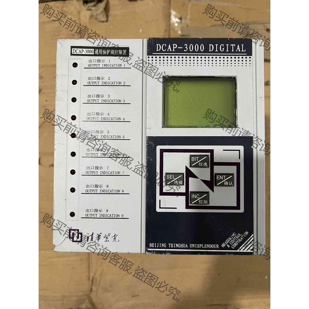 功能正常议价 清华紫光DCAP-3000通用保护测控装置