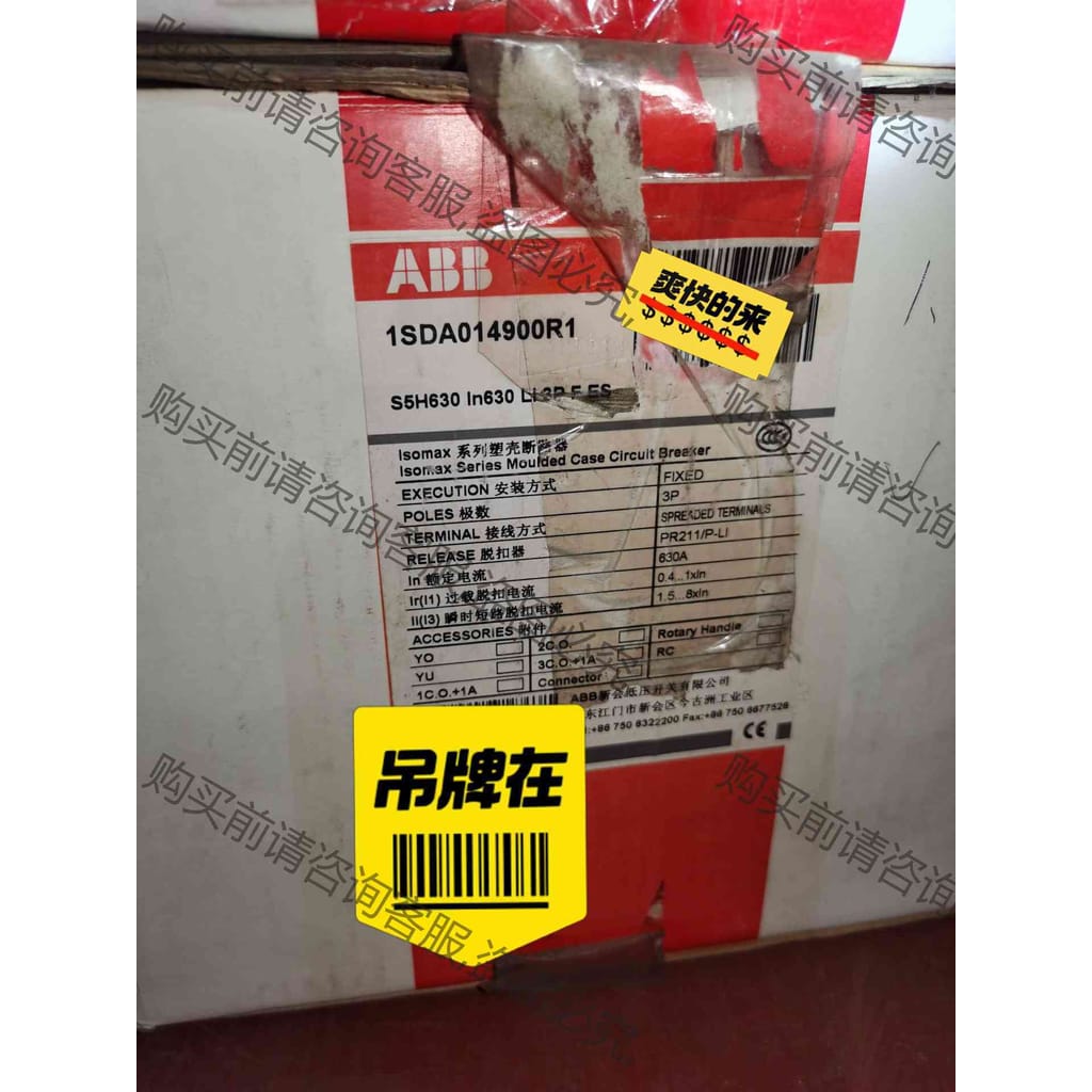 功能正常议价 S5H630 AB断路器 全新库存带包装