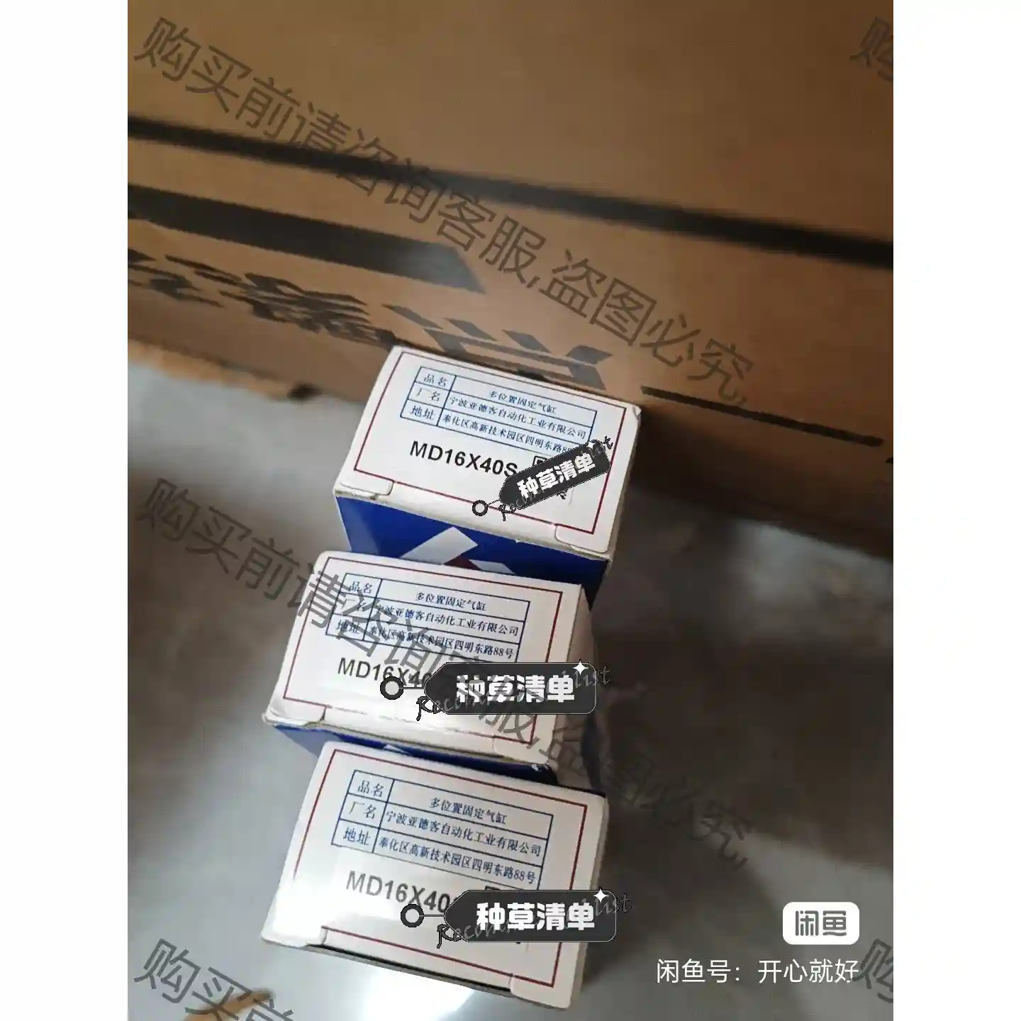 亚德客气缸mD16X40S MD16X40S 先议价 拆机货包好