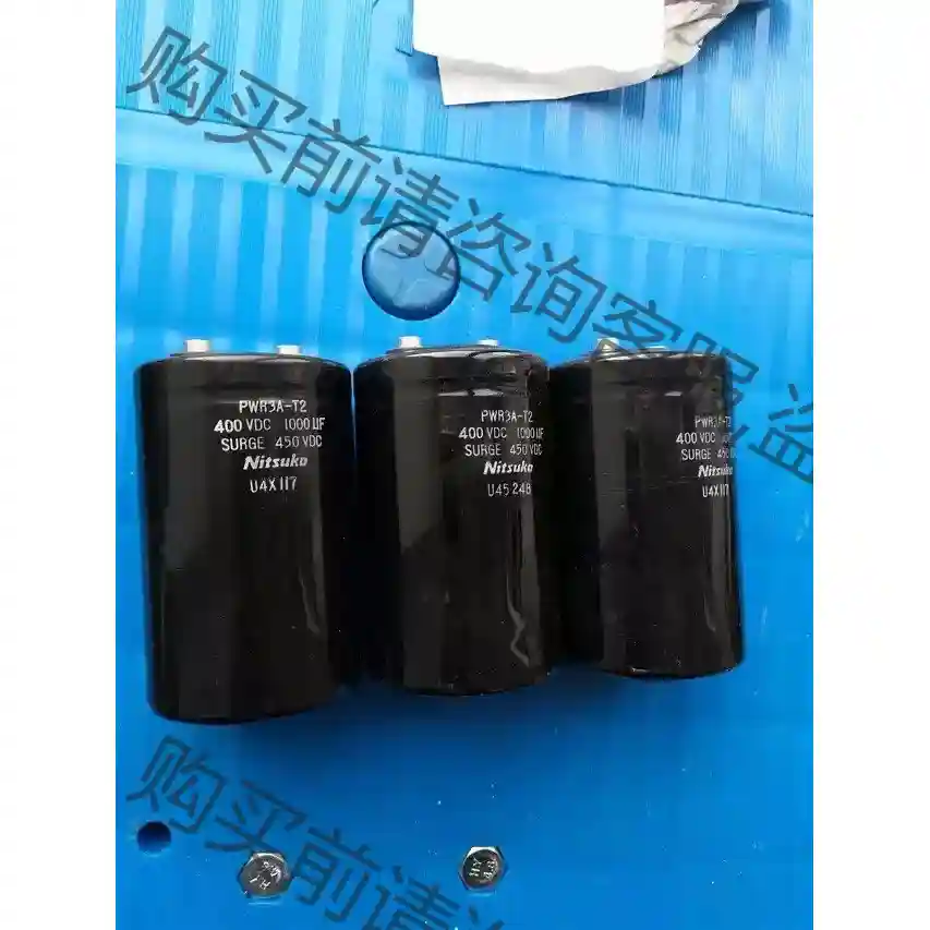 二手NITSUKO电解电容PWR3A-T2 400VDC 1 先议价 拆机货包好