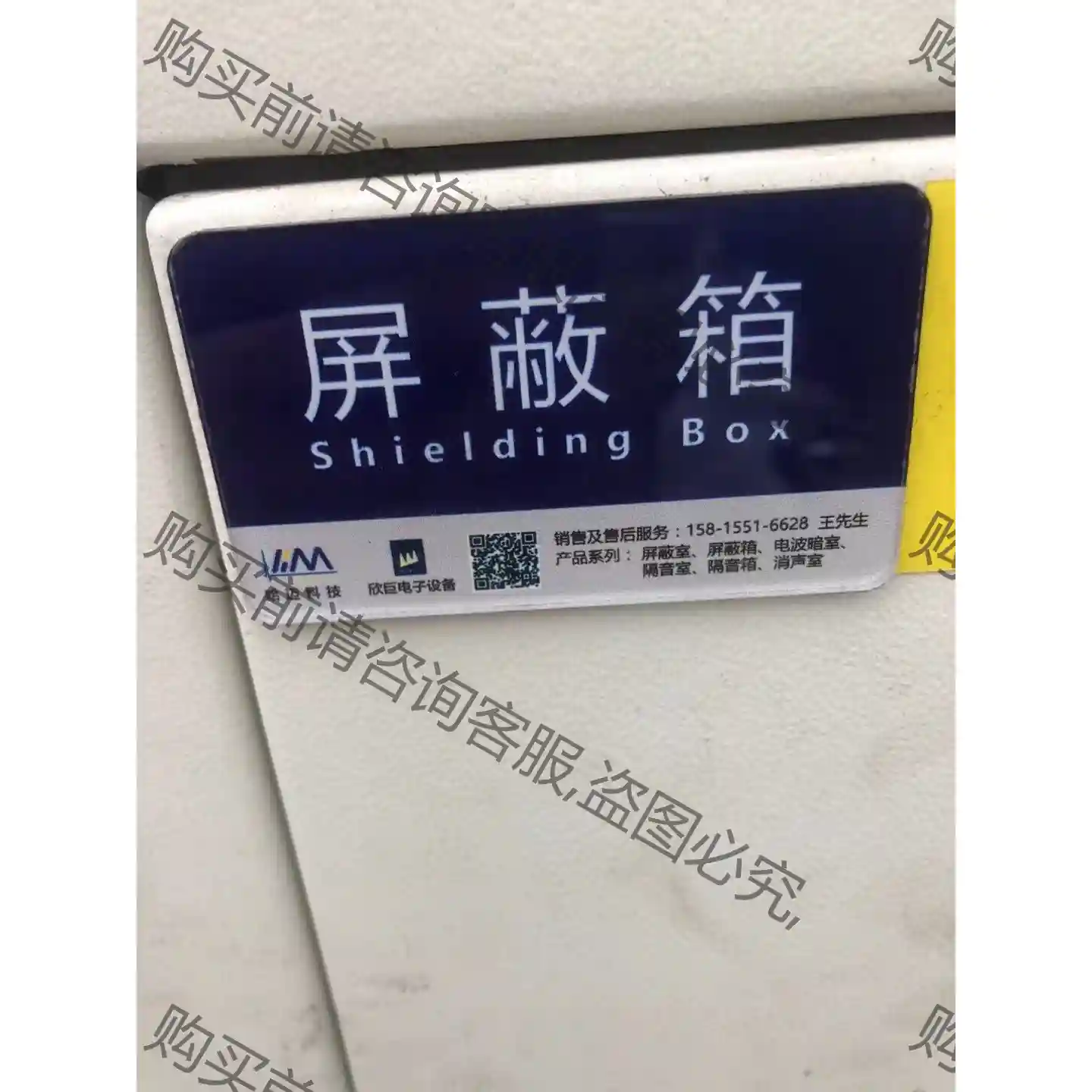 出6个屏蔽箱XJ-510B 1米*1米*1米，议价出 先议价 拆机货包好
