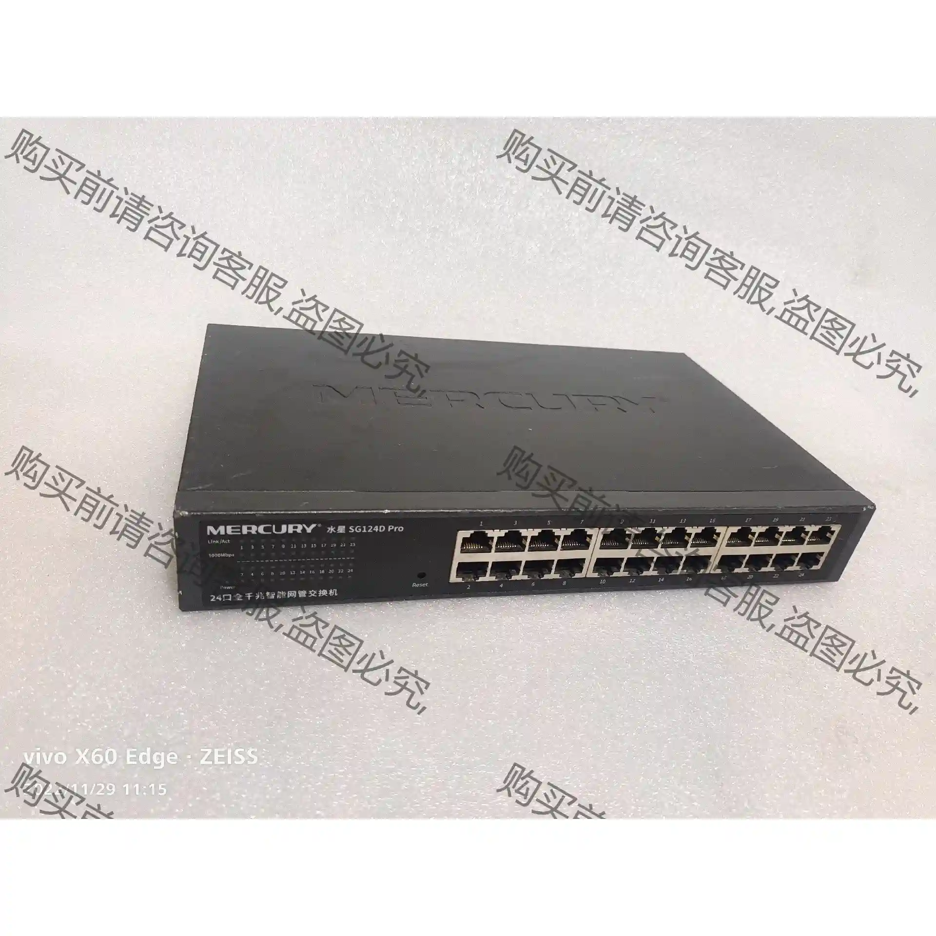 二手 水星 SG124D Pro 全千兆管理交换机 实物图片 先议价 拆机货