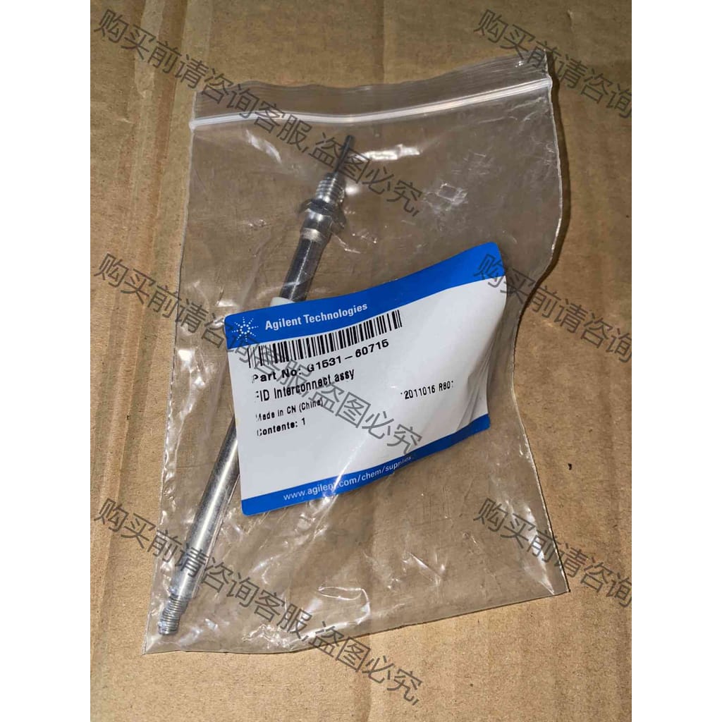 功能正常议价 安捷伦 G1531-60715 fid信号杆