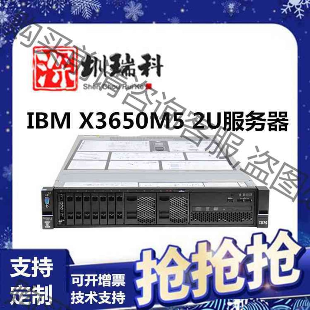 功能正常议价 Ibm X3650M5服务器，成色9.5，还有一台全新的，抓