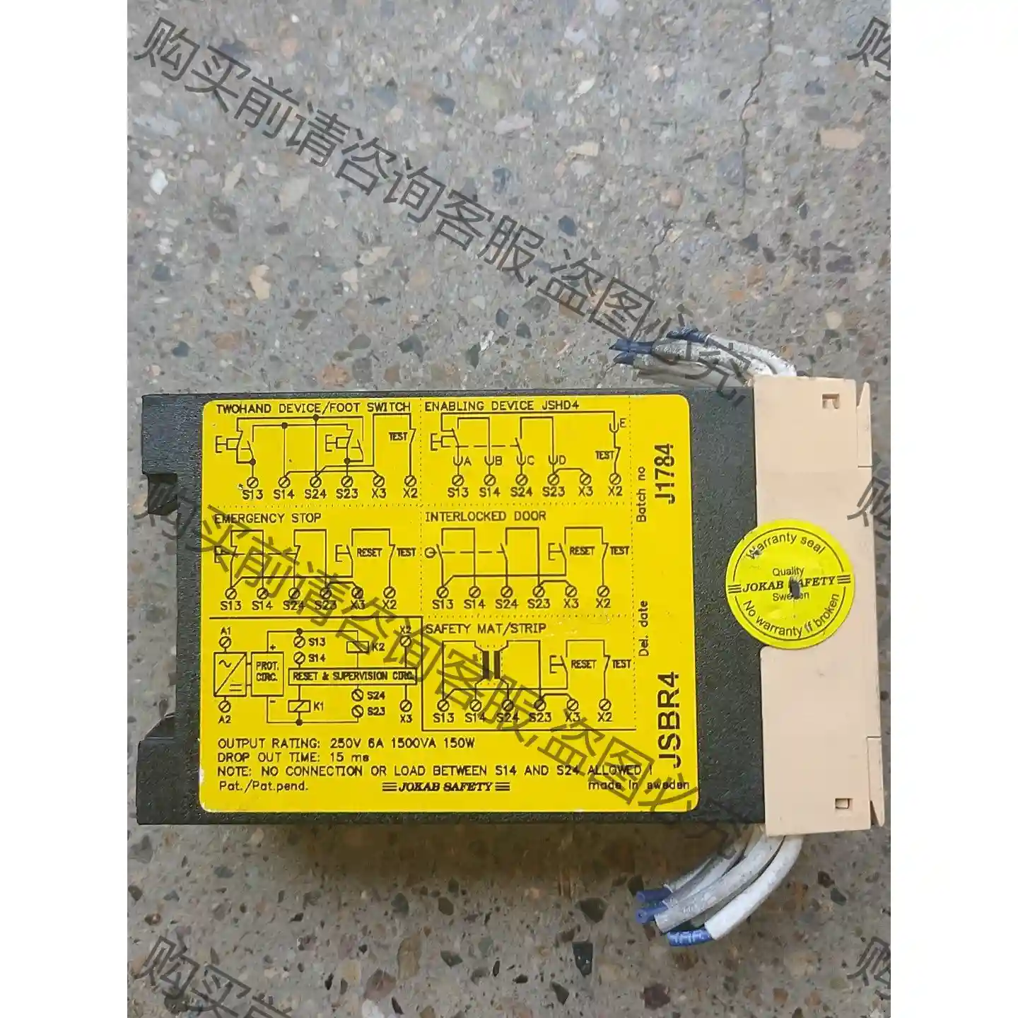 瑞典佳可保JSBR4 24VDC安全继电器 先议价 拆机货包好