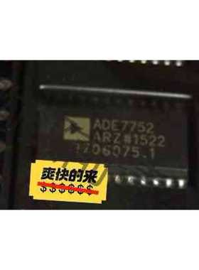功能正常议价 畅销型号 ADE7752ARZ ADE7752AR A