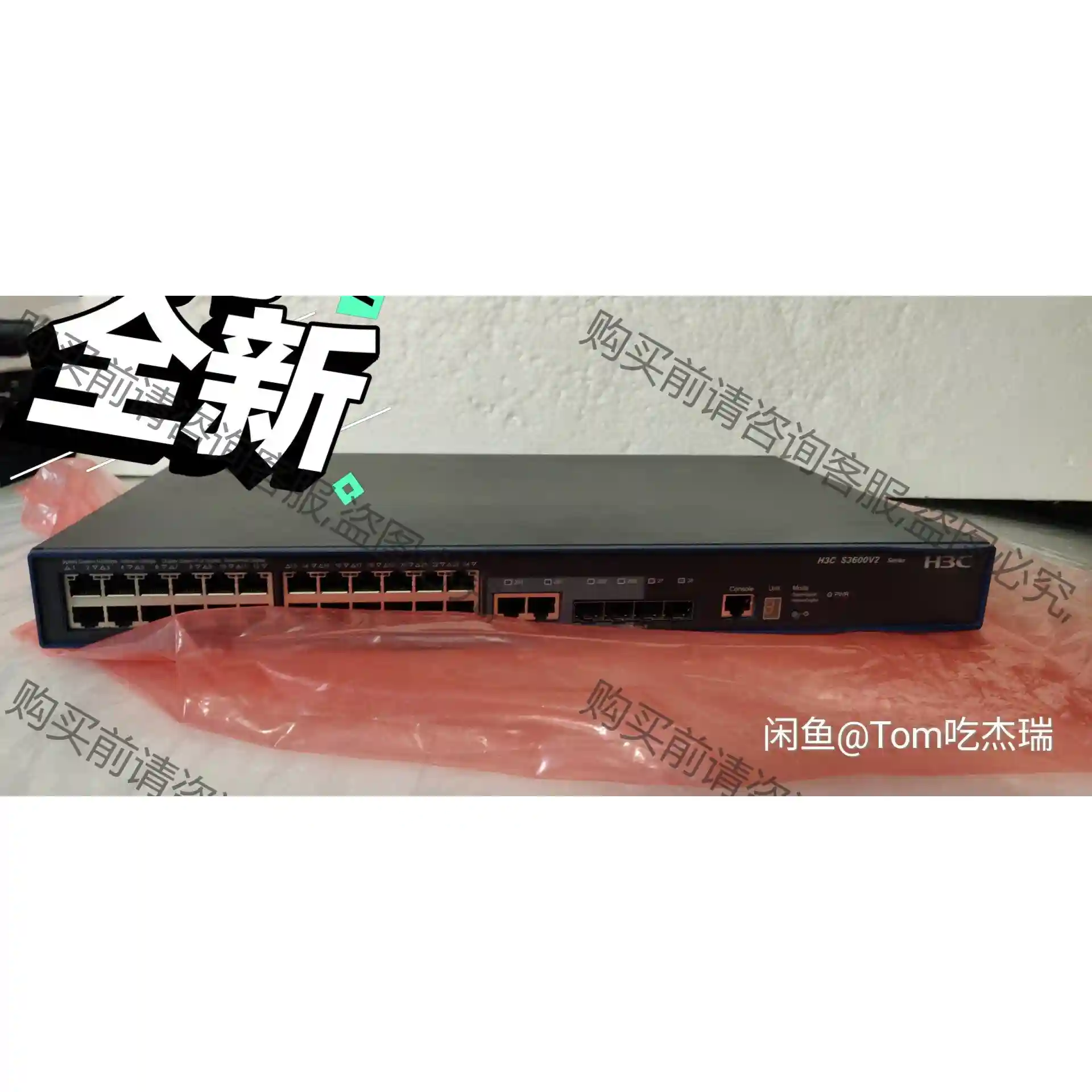 H3C S3600V2-28TP-SI 带包装 先议价 拆机货包好