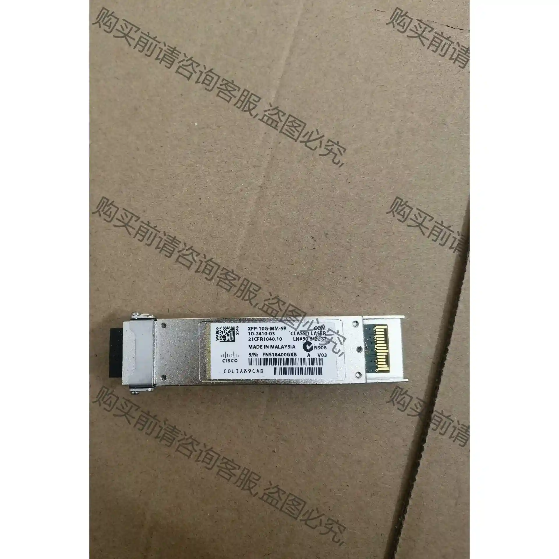 思科 XFP-10G-MM-SR 金边模块 实物图 cisc 先议价 拆机货包好