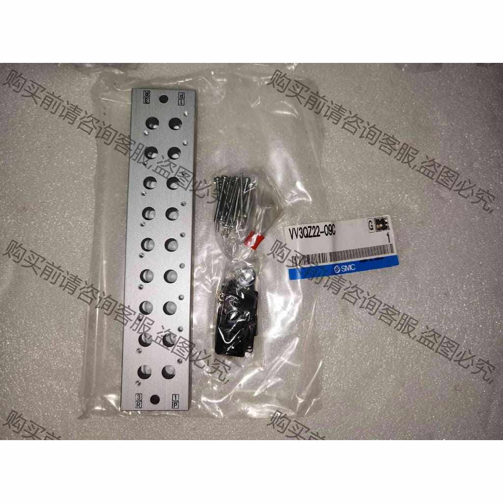 功能正常议价 SM VV3QZ22-09C 汇流板底座