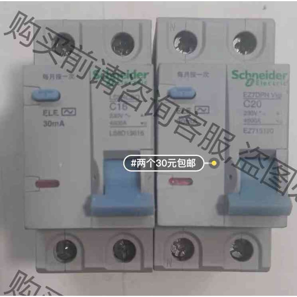功能正常议价 漏电保护器二手施耐deLs8RCB0C16，EZ7DPN Vi