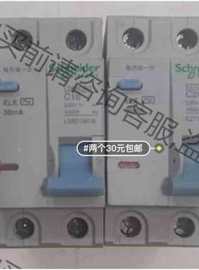 功能正常议价 漏电保护器二手施耐deLs8RCB0C16，EZ7DPN Vi