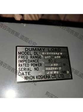 功能正常议价 日本nihon koshuha 高频负载 m-s-151jw