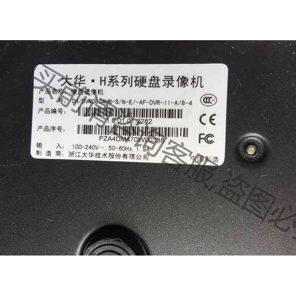 功能正常议价 大华H系列 DH/DVR0804HG-S/N-E 8路高清硬