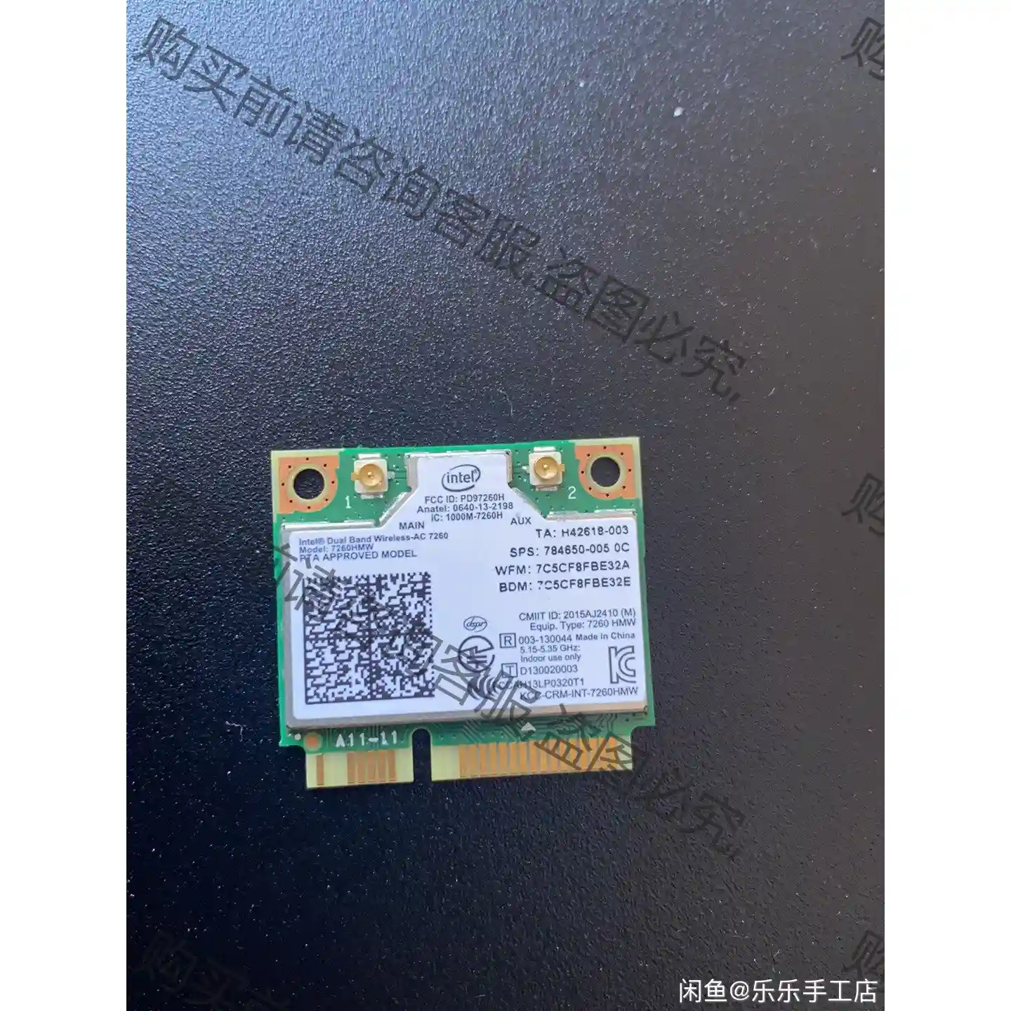 AC7260 intel无线网卡7260ac一体机5G in 先议价 拆机货包好