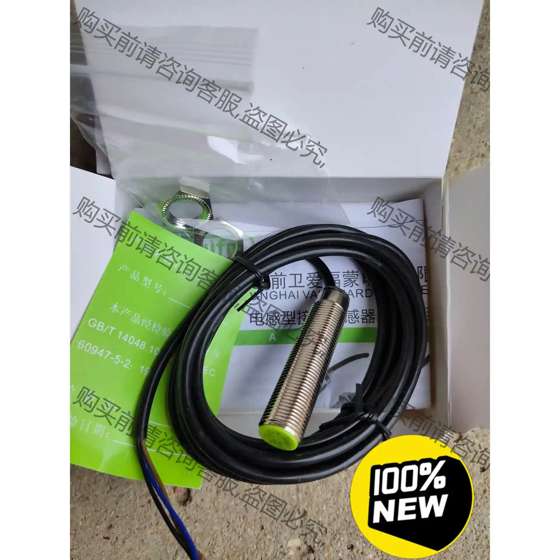 上海前卫爱福蒙电感型接近传感器IM12-D1NB02。全新未 先议价 拆