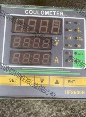 功能正常议价 上海恒方coulometer HF9600E单相多功能电力