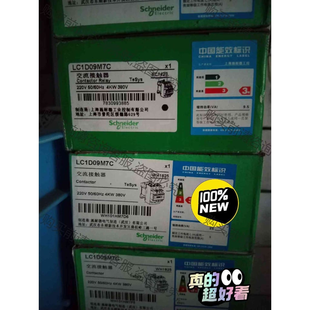 功能正常议价 施耐de交流接触器LC1D09M7C，LC1D09B7C 3