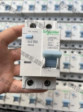 拆机施耐deLS8RCBO漏电断路器30MA漏电保护器C16A 先议价 拆机货