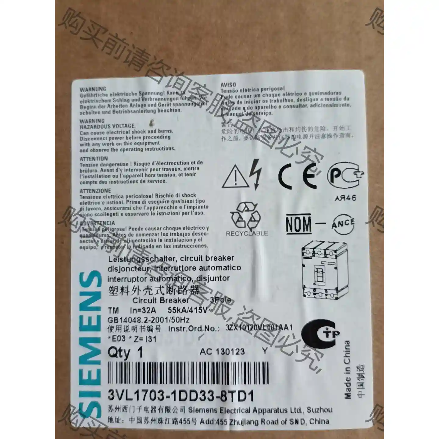 西门zi断路器 3VL1703-1DD33-8TD1 3P 先议价 拆机货包好
