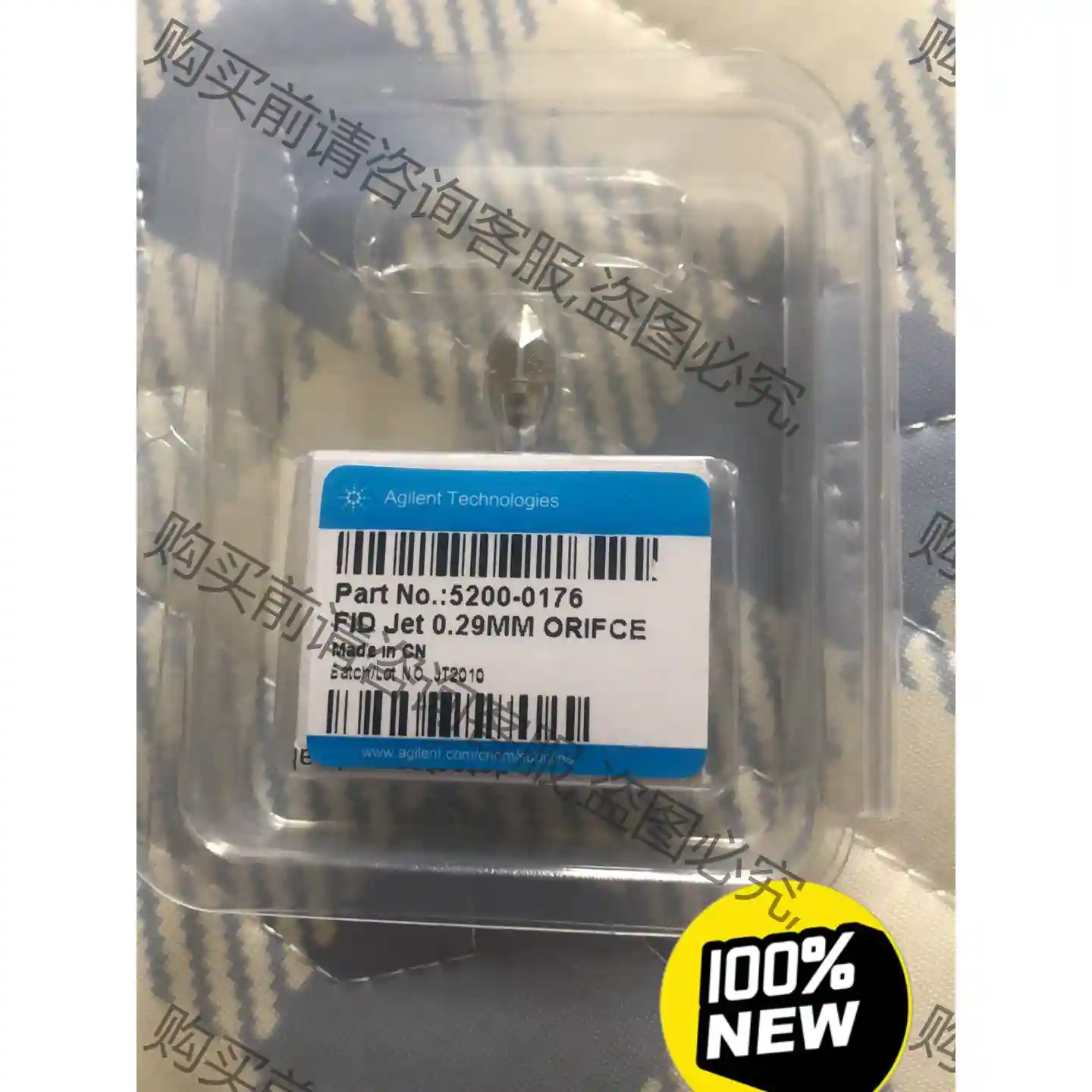 安捷伦气相FID喷嘴，通用接头，内径0.011英寸，5200 先议价 拆机