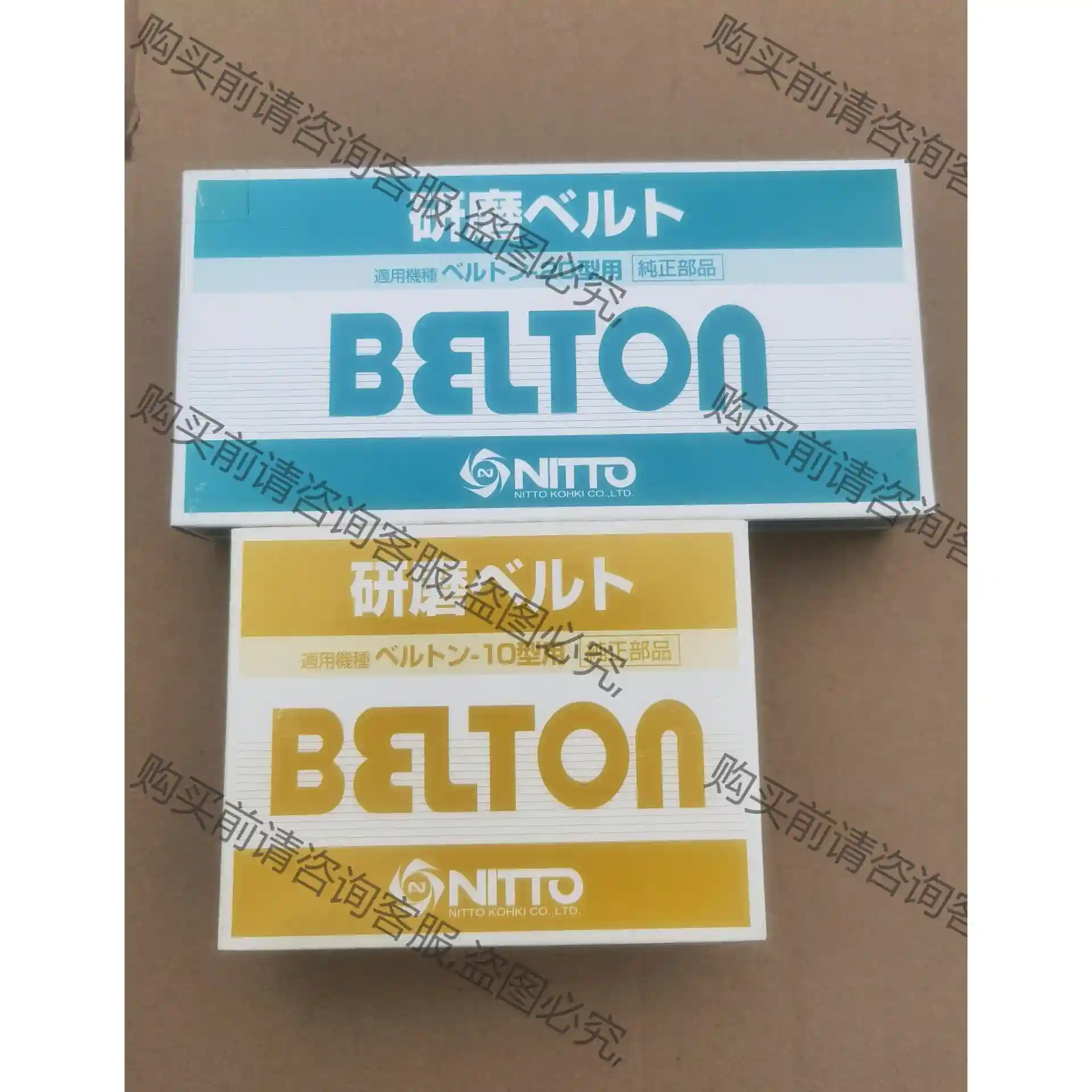 NITTO日东原装BELTON用 BB-20用砂带 TA99 先议价 拆机货包好