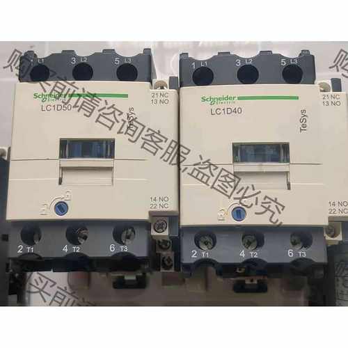 功能正常议价 施耐de交流接触器 LC1D40A LC1D50A LC1D6