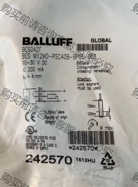 全新原装 巴鲁夫 BES04ZF 先议价 拆机货包好