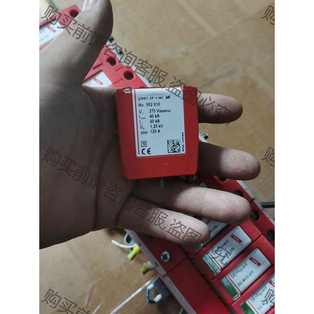功能正常议价 德国盾牌 DG MOD 275 防雷器952010 D