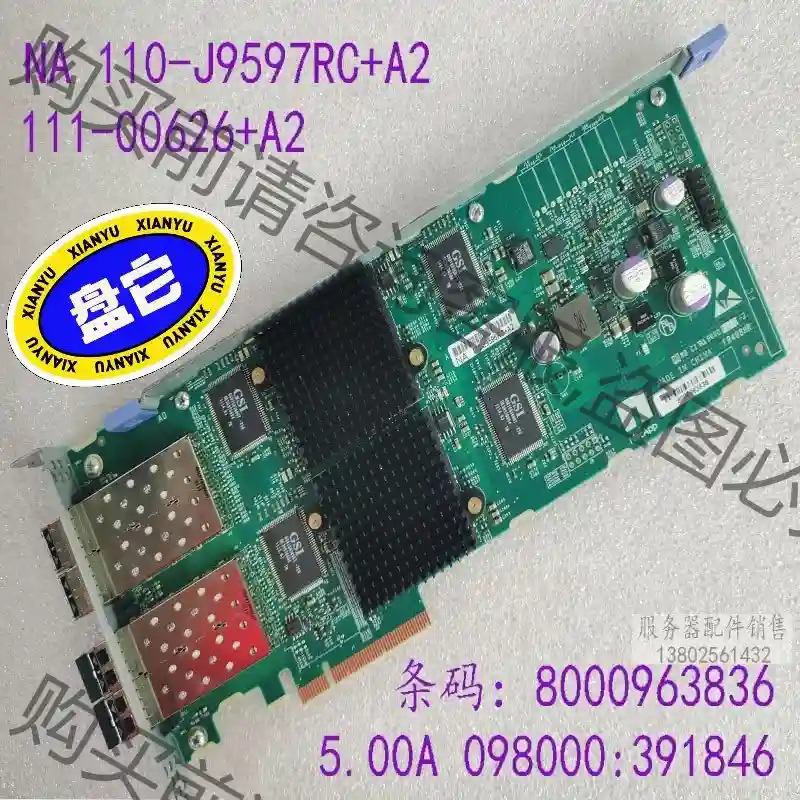 NetApp NA 110-J9596RC+A2 X2056 先议价 拆机货包好