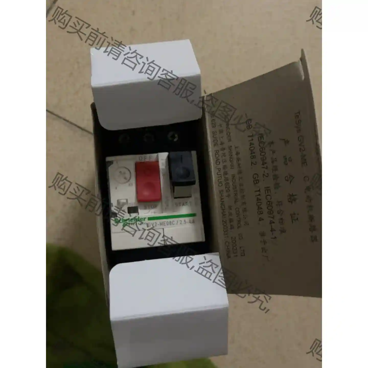 施耐de断路器GV2-ME08,GV2-ME08C各1个，GV 先议价 拆机货包好