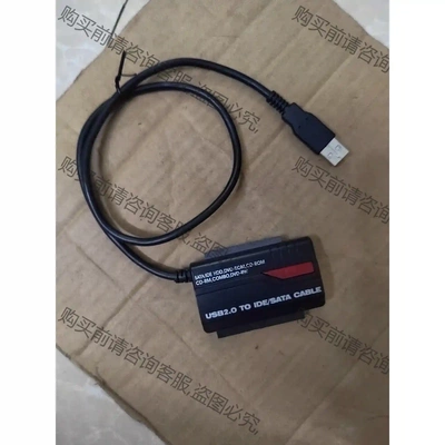 易驱线 供应USB2.0双头IDESATA易驱线转接线转接器 先议价 拆机货