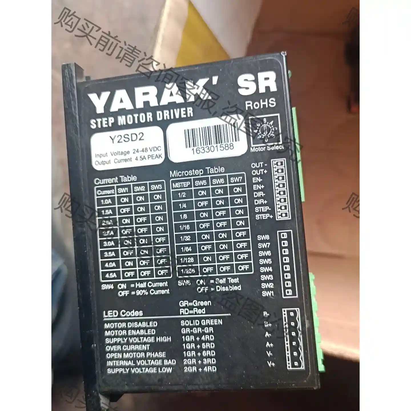 YARAK步进控制器Y2SD2 先议价 拆机货包好