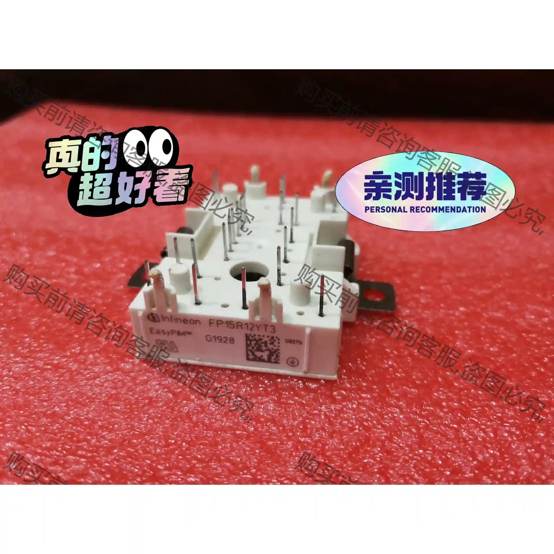 英飞凌FP15R12YT3现货功率模块，IGBT测试完好，放 先议价 拆机货
